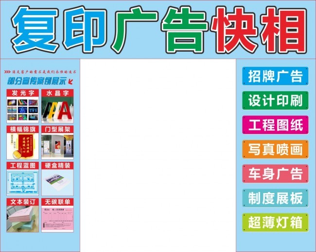 复印摄影打字店门头店招图片设计指南